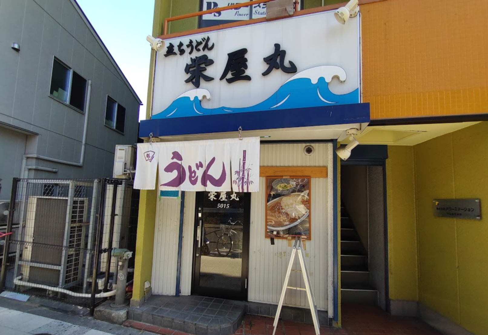 【大田区】平和島駅徒歩2分　1階路面のうどん店居抜き店舗！